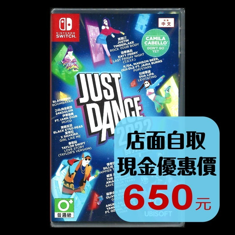現貨【NS原版片】☆ Switch Just Dance 舞力全開 2022 ☆中文全新品【台中星光電玩】-細節圖2