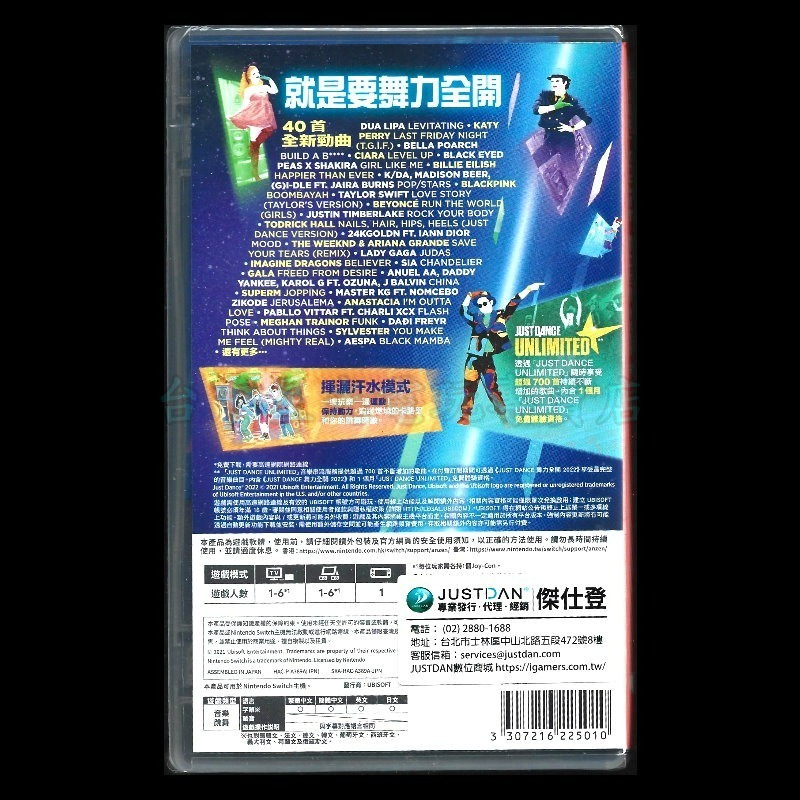 現貨【NS原版片】☆ Switch Just Dance 舞力全開 2022 ☆中文全新品【台中星光電玩】-細節圖4