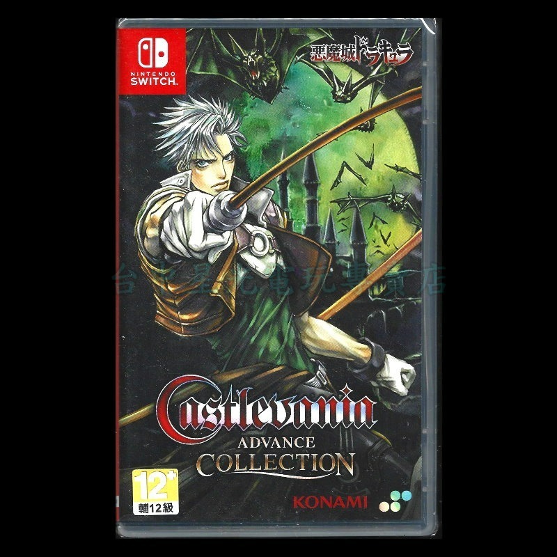 【NS原版片】☆ Switch 惡魔城Advance合輯 ☆英日文版全新品【台中星光電玩】-細節圖3