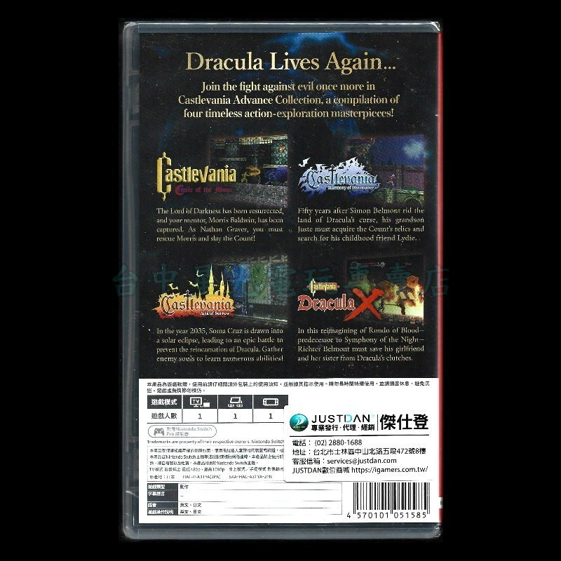 【NS原版片】☆ Switch 惡魔城Advance合輯 ☆英日文版全新品【台中星光電玩】-細節圖4