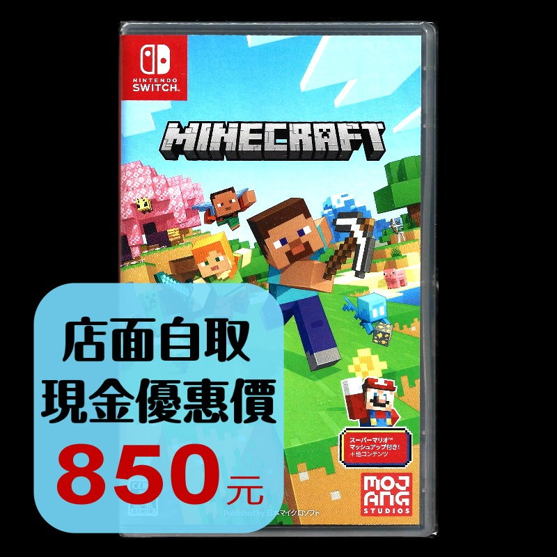 【NS原版片】☆ Switch MINECRAFT 我的世界 當個創世神 麥塊 ☆ 中文版全新品【台中星光電玩】-細節圖2