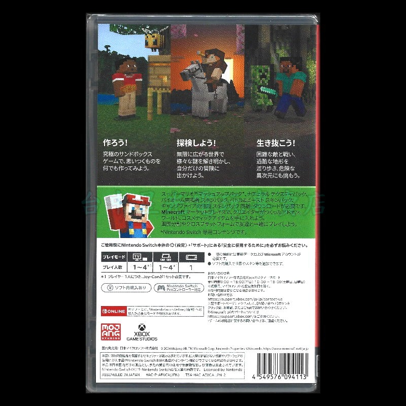 【NS原版片】☆ Switch MINECRAFT 我的世界 當個創世神 麥塊 ☆ 中文版全新品【台中星光電玩】-細節圖4