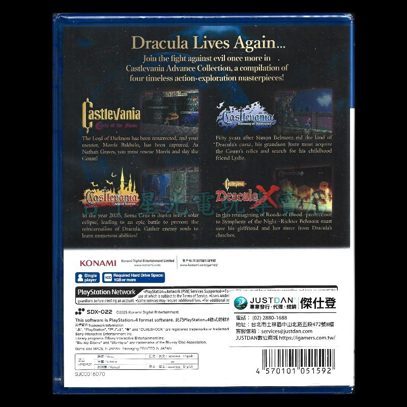 【PS4原版片】☆ 惡魔城 Advance合輯 ☆英日文版全新品【台中星光電玩】-細節圖4