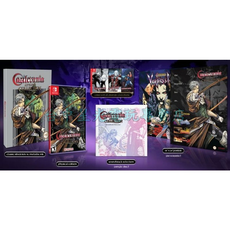 豪華版 預購7月31日上市【NS原版片】☆ Switch 惡魔城 Advance 合輯 ☆英日文版全新品【台中星光電玩】-細節圖3
