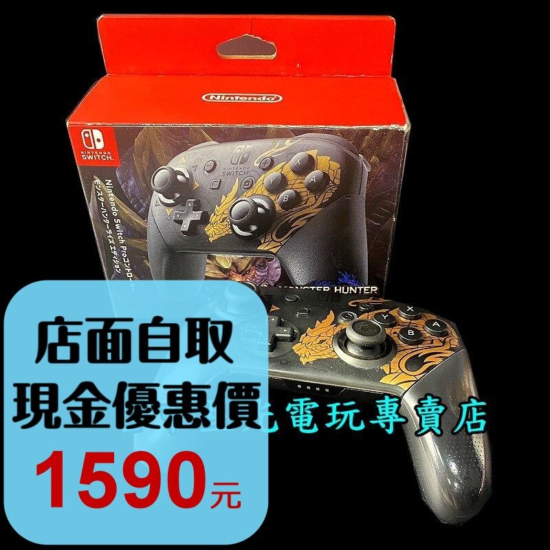 二手優惠 【NS周邊】Switch 原廠 魔物獵人 崛起 Pro控制器【台灣公司貨 中古商品】台中星光電玩-細節圖2