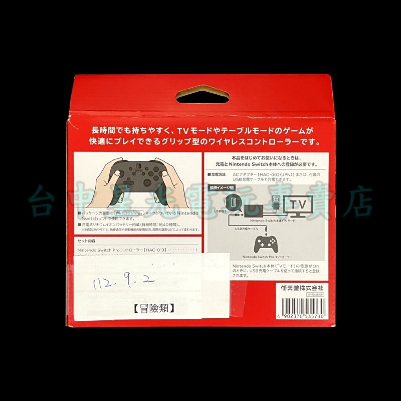 現貨【NS週邊】☆ 原廠Pro控制器 黑色 手把 傳統手把 ☆【中古二手商品】台中星光電玩-細節圖4