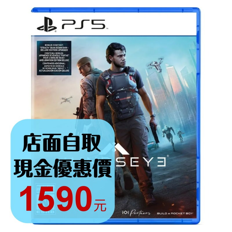 預購 6月下旬【PS5原版片】☆ 心靈之眼 MindsEye 動作冒險驚悚遊戲 ☆中文版全新品【台中星光電玩】-細節圖2