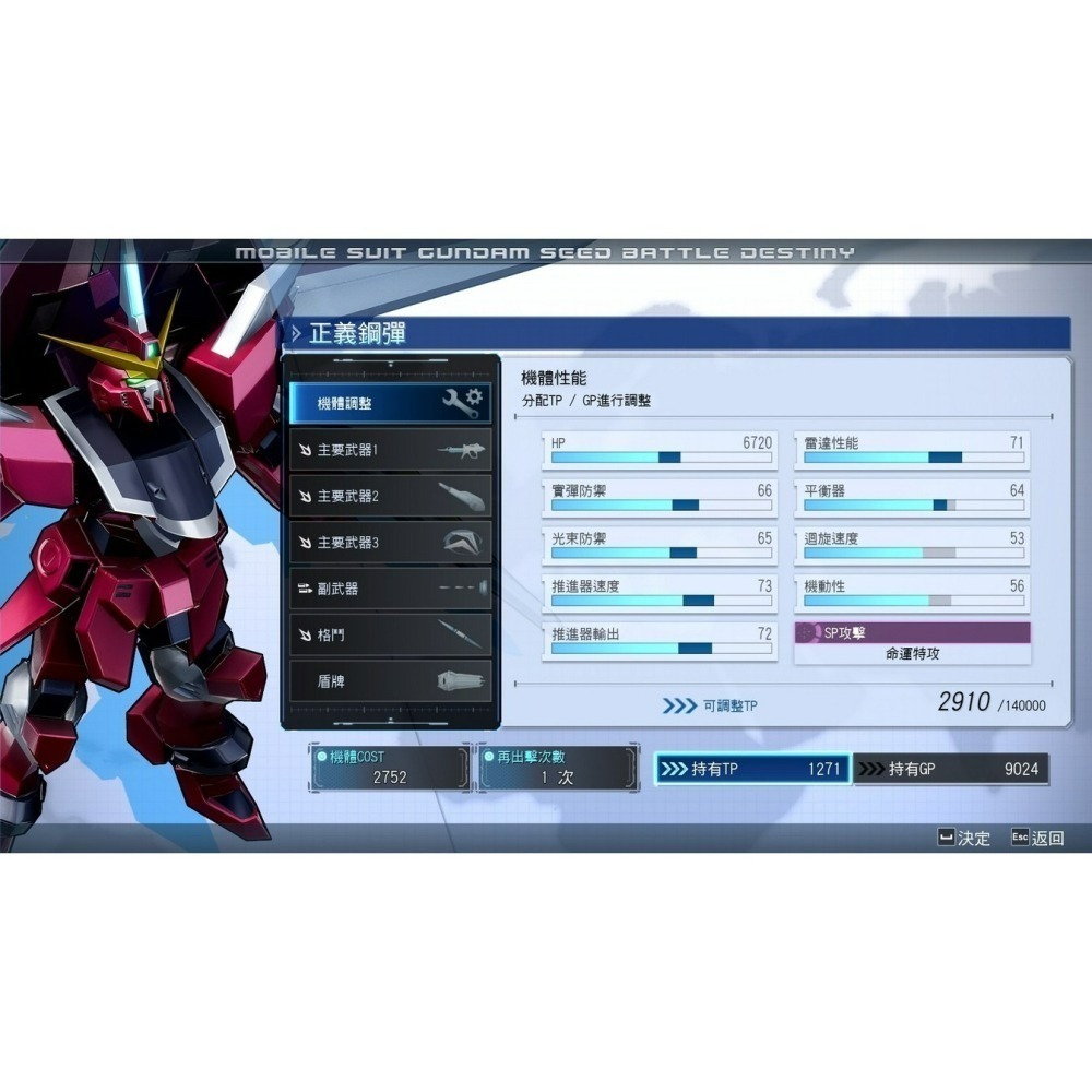 【NS原版片】☆Switch 機動戰士鋼彈 SEED 激鬥命運 復刻版 ☆中文版全新品【台中星光電玩】-細節圖6