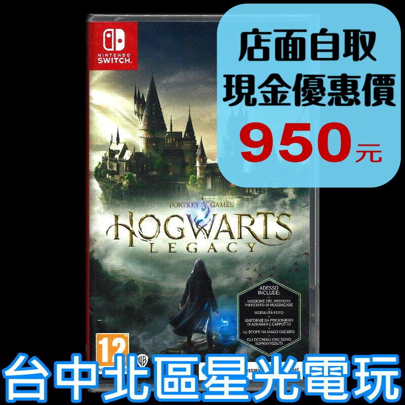 現貨【NS原版片】☆ Switch 霍格華茲的傳承 Hogwarts Legacy 哈利波特 ☆中文版全新品【台中星光】-細節圖2
