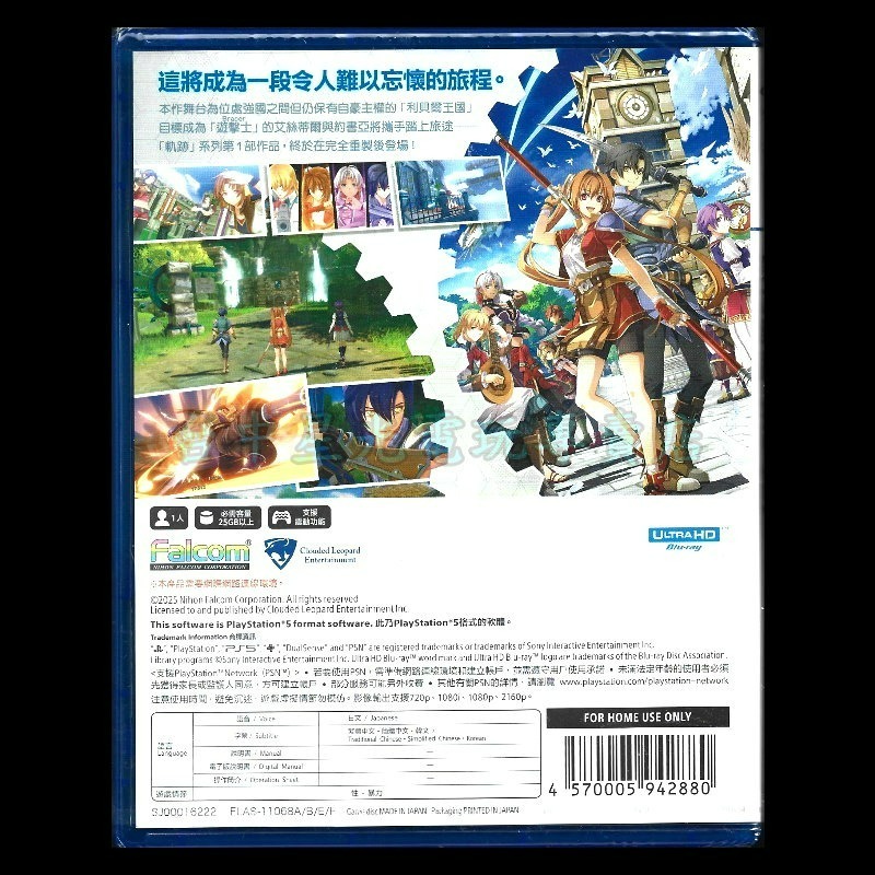 現貨【PS5原版片】☆ 英雄傳說 空之軌跡 the 1st ☆中文版全新品【台中星光電玩】-細節圖4