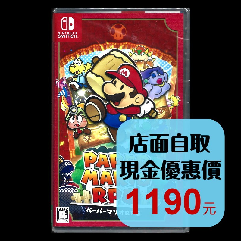 現貨【NS原版片】☆ Switch 紙片瑪利歐RPG Paper Mario RPG ☆ 中文版全新品【星光】-細節圖2