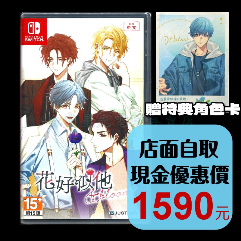 【NS原版片】☆Switch 花好似他 ＆ bloom☆中文版全新品【台中星光電玩】-細節圖2