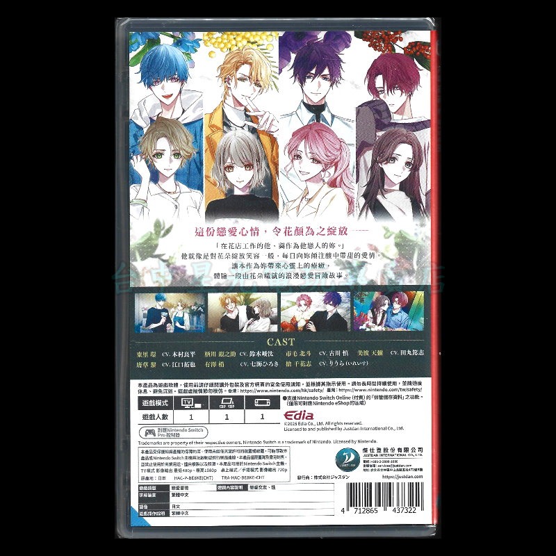 【NS原版片】☆Switch 花好似他 ＆ bloom☆中文版全新品【台中星光電玩】-細節圖4