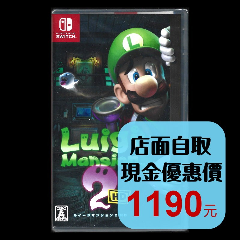 現貨【NS原版片】☆ Switch 路易吉洋樓 2 HD 路易鬼屋2 抓鬼 ☆中文版全新品【台中星光電玩】-細節圖2