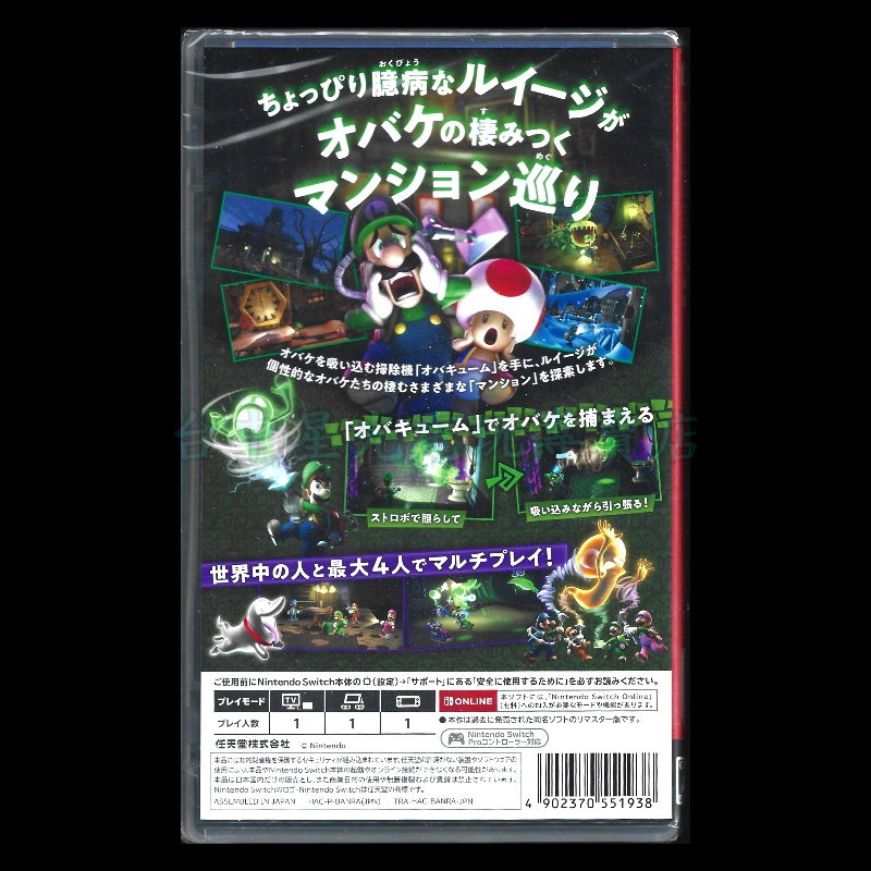 現貨【NS原版片】☆ Switch 路易吉洋樓 2 HD 路易鬼屋2 抓鬼 ☆中文版全新品【台中星光電玩】-細節圖4