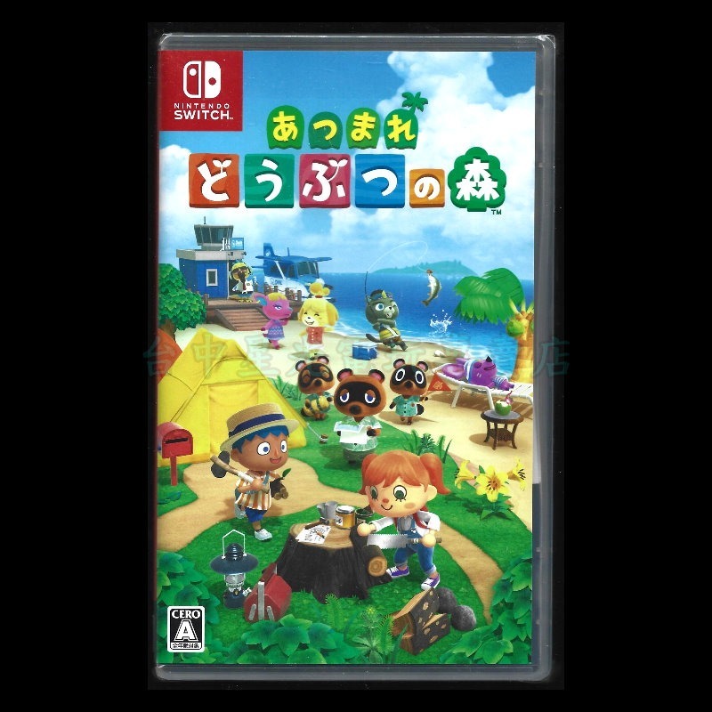 現貨【NS原版片】☆ Switch 動物之森 集合啦 動物森友會 ☆中文版全新品【台中星光電玩】YG-細節圖3