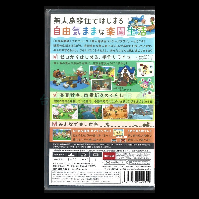 現貨【NS原版片】☆ Switch 動物之森 集合啦 動物森友會 ☆中文版全新品【台中星光電玩】YG-細節圖4
