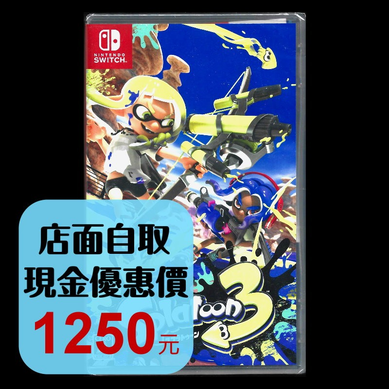 【NS原版片】☆ Switch 斯普拉遁3 漆彈大作戰3 ☆中文版全新品【台中星光電玩】YG-細節圖2