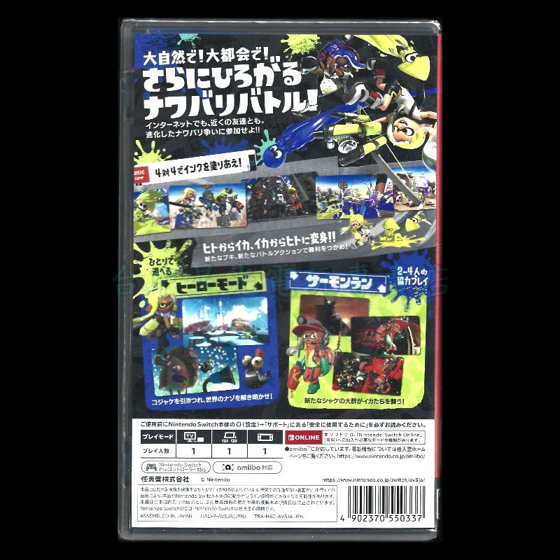 【NS原版片】☆ Switch 斯普拉遁3 漆彈大作戰3 ☆中文版全新品【台中星光電玩】YG-細節圖4