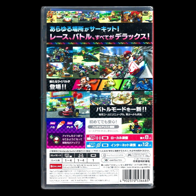 現貨【NS原版片】☆ 任天堂 Switch 瑪利歐賽車8 豪華版 ☆中文版全新品【台中星光電玩】YG-細節圖4