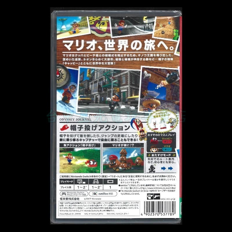 現貨【NS原版片】☆ Switch 超級瑪利歐 奧德賽 ☆中文版全新品【台中星光電玩】YG-細節圖4