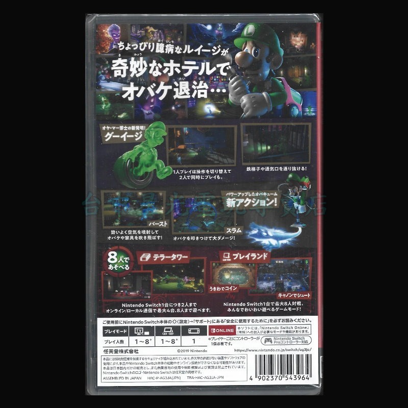 現貨【NS原版片】☆ Switch 路易吉洋樓3 路易鬼屋3 ☆ 中文版全新品【台中星光電玩】YG-細節圖4
