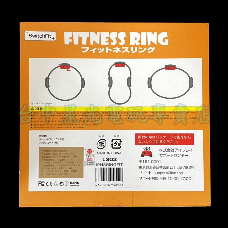 現貨【NS原版片】Switch健身環大冒險 全新健身冒險＋全新健身環＋固定帶+收納包 台中星光電玩-細節圖5