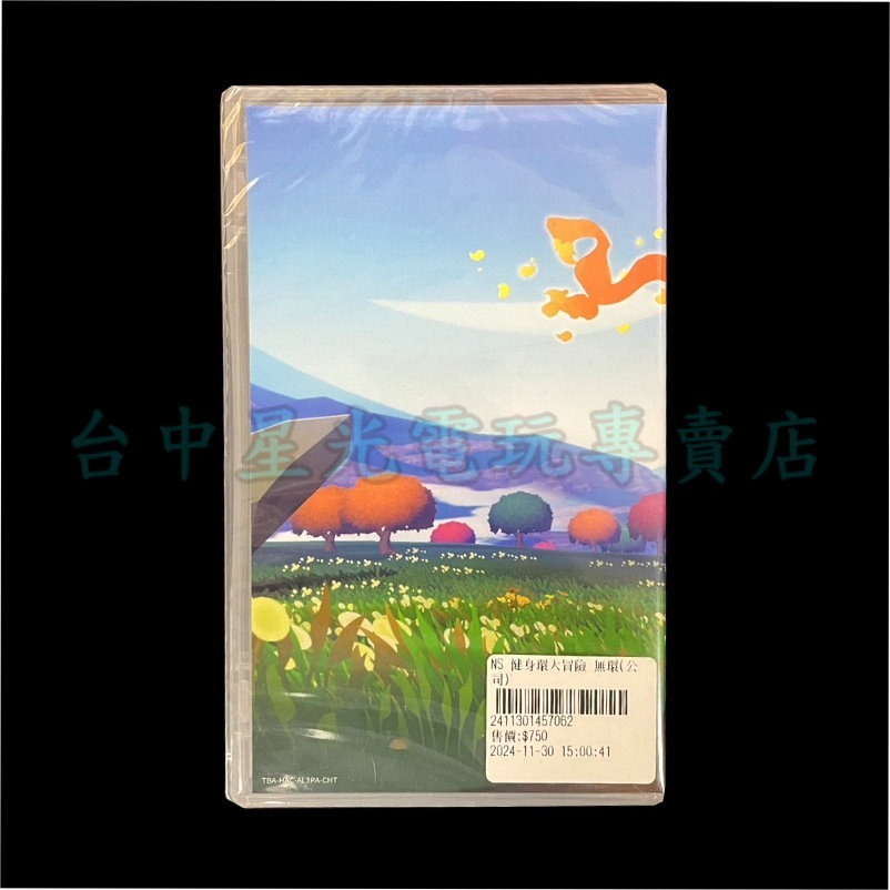 現貨【NS原版片】Switch健身環大冒險 全新健身冒險＋全新健身環＋固定帶+收納包 台中星光電玩-細節圖7