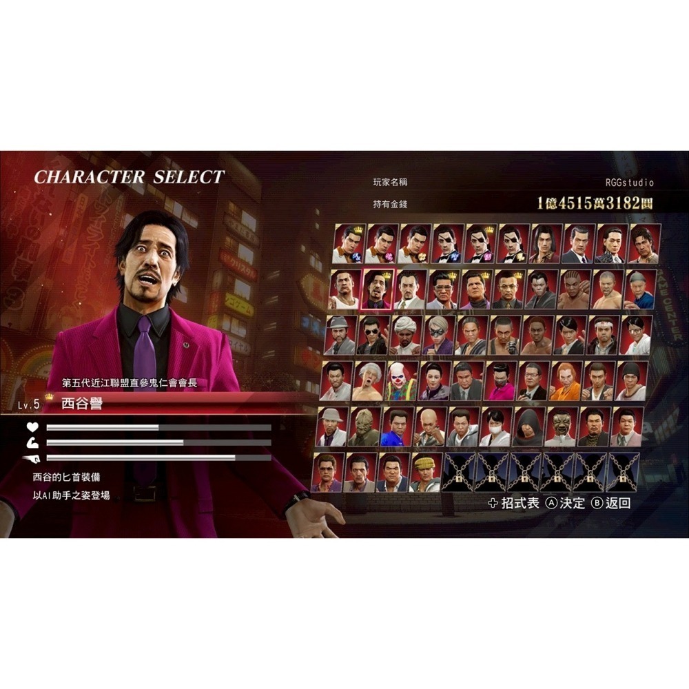 現貨【NS2原版片】☆ Switch2 人中之龍0 誓約的場所 導演剪輯版 鑰匙卡☆中文版全新品【星光】-細節圖5
