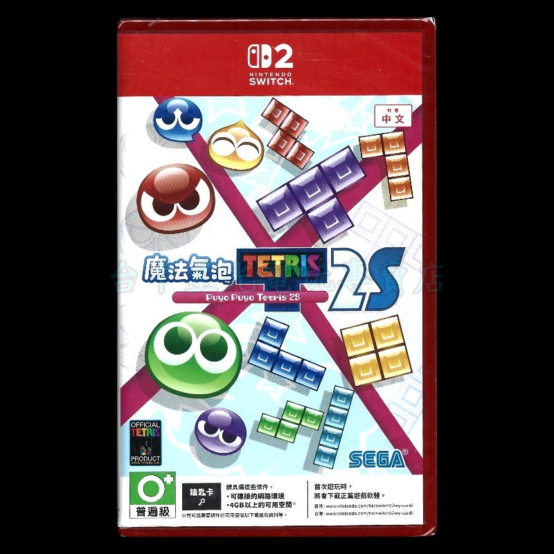 【NS2原版片】☆Switch2 魔法氣泡 特趣思 俄羅斯方塊 2S 鑰匙卡☆中文版全新品【台中星光】-細節圖3