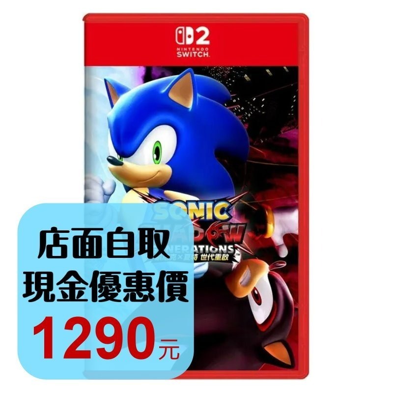 現貨【NS2原版片】☆ Switch2 索尼克 x 夏特 世代重啟 鑰匙卡☆中文版全新品【台中星光電玩】-細節圖2