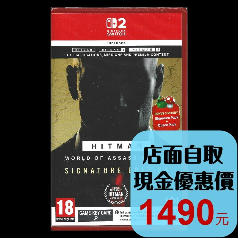 【NS2原版片】☆ Switch2 刺客任務 殺手世界 招牌飯 鑰匙卡 ☆中文版全新品【台中星光電玩】-細節圖2