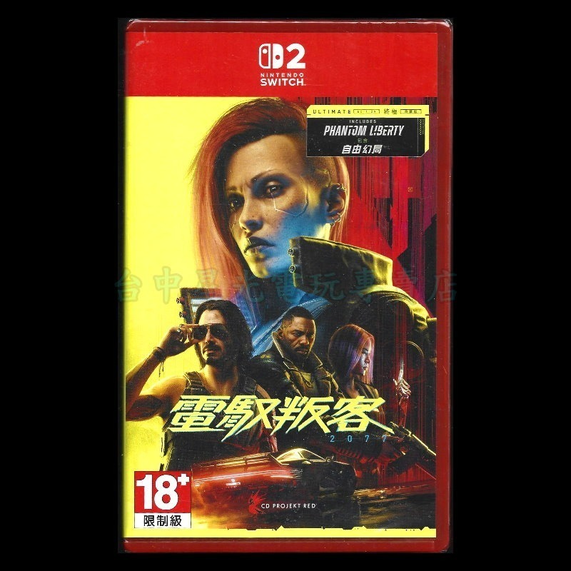 現貨【NS2原版片】☆ Switch2 電馭叛客 2077：終極版 ☆中文版全新品【台中星光電玩】-細節圖3