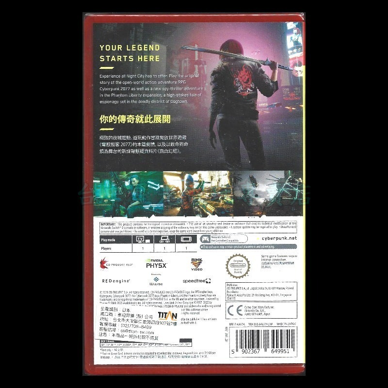 現貨【NS2原版片】☆ Switch2 電馭叛客 2077：終極版 ☆中文版全新品【台中星光電玩】-細節圖4