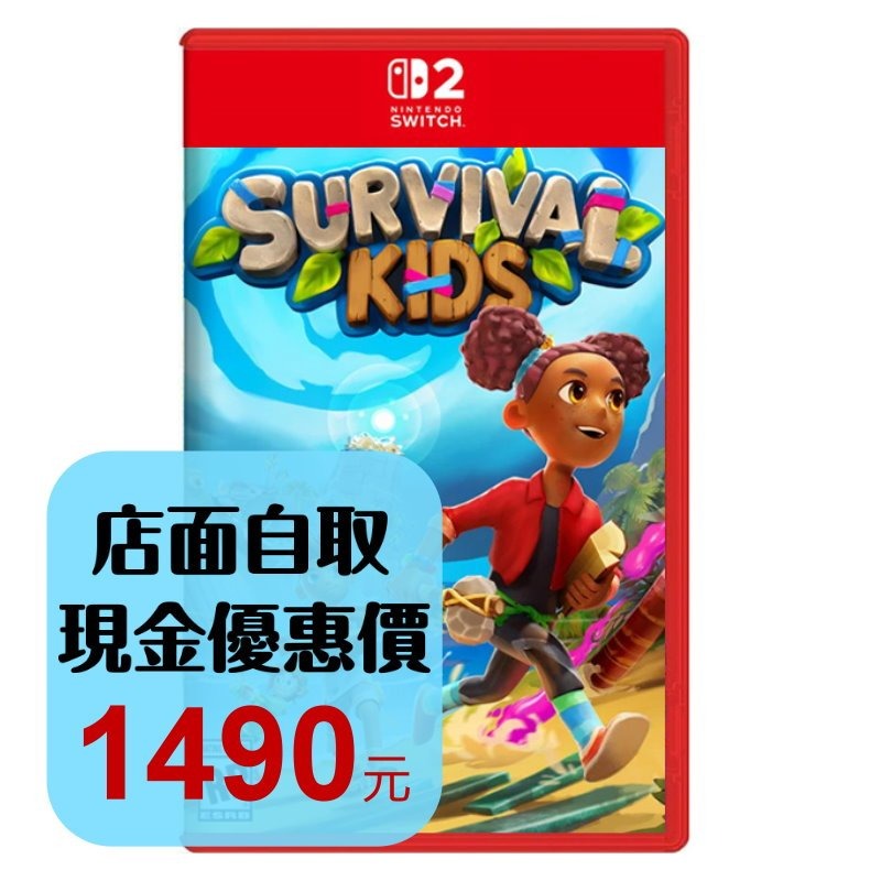 預購7-9月上市【NS2原版片】☆ Switch2 荒島求生記 ☆中文版全新品【台中星光電玩】-細節圖2