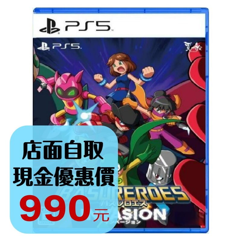 預購8月7日上市【PS5原版片】☆ 廢柴英雄團 異星入侵 像素遊戲 橫向卷軸 ☆中文版全新品【台中星光電玩】-細節圖2