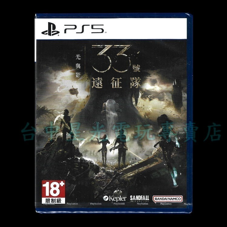 現貨【PS5原版片】☆ 光與影：33號遠征隊 ☆中文版全新品【台中星光電玩】-細節圖3