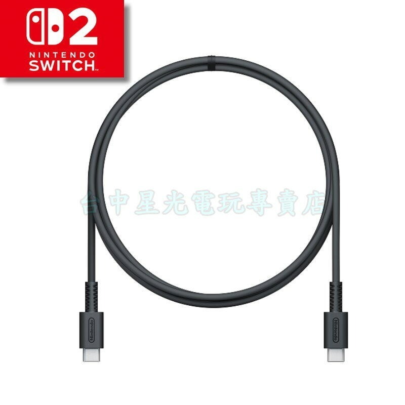 9月再到貨【NS2周邊】☆ Switch2 AC變壓器 原廠充電器  ☆【台灣公司貨】台中星光電玩-細節圖3