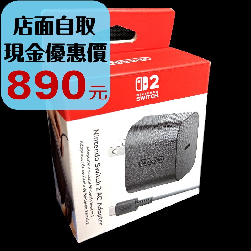 【NS2周邊】☆ Switch2 AC變壓器 原廠充電器  ☆【台灣公司貨】台中星光電玩-細節圖2