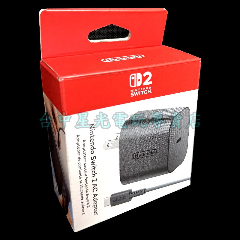 【NS2周邊】☆ Switch2 AC變壓器 原廠充電器  ☆【台灣公司貨】台中星光電玩-細節圖3