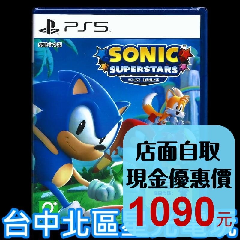 現貨 附預購特典【PS5原版片】☆ 索尼克 超級巨星 音速小子 ☆ 中文版全新品【台中星光電玩】-細節圖2