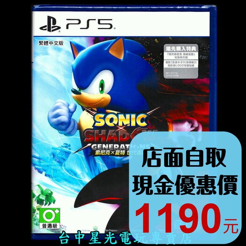 現貨 含特典【PS5原版片】☆ 索尼克 × 夏特 世代重啟 ☆ 中文版全新品【台中星光電玩】-細節圖2