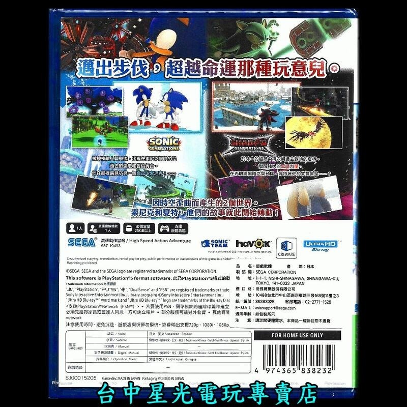 現貨 含特典【PS5原版片】☆ 索尼克 × 夏特 世代重啟 ☆ 中文版全新品【台中星光電玩】-細節圖4