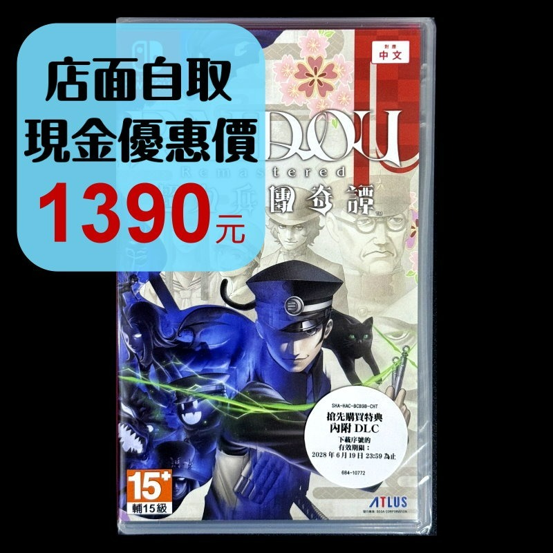 【NS原版片】☆Switch 雷道 Remastered：超力兵團奇譚 ☆中文版全新品【台中星光電玩】-細節圖2