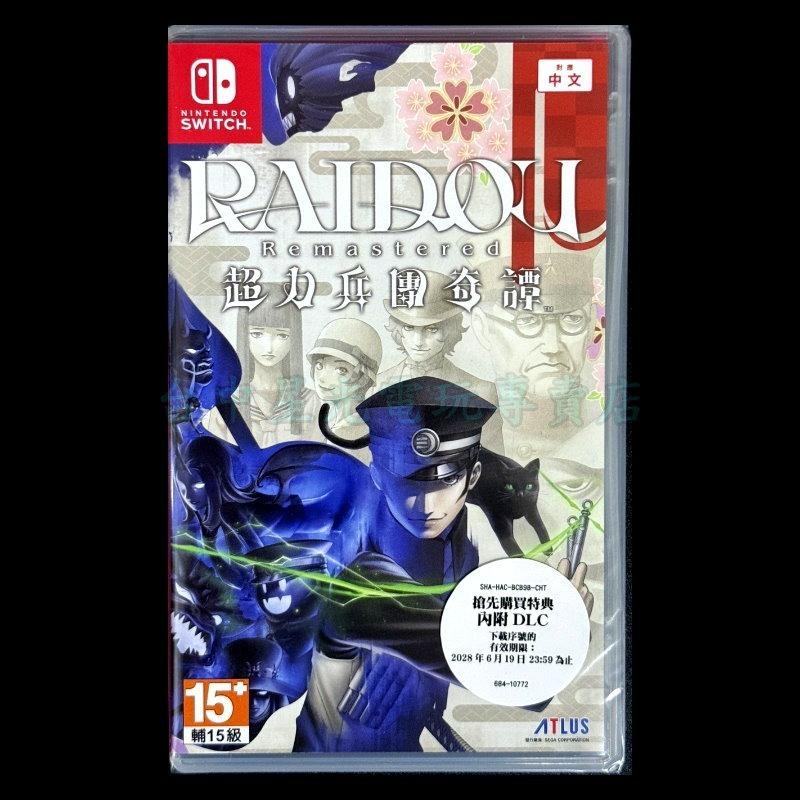 【NS原版片】☆Switch 雷道 Remastered：超力兵團奇譚 ☆中文版全新品【台中星光電玩】-細節圖3