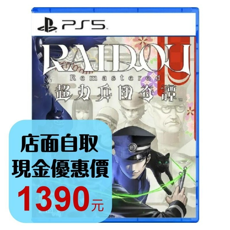預購6/19上市【PS5原版片】☆ 雷道 Remastered：超力兵團奇譚 ☆ 中文版全新品【台中星光】-細節圖2