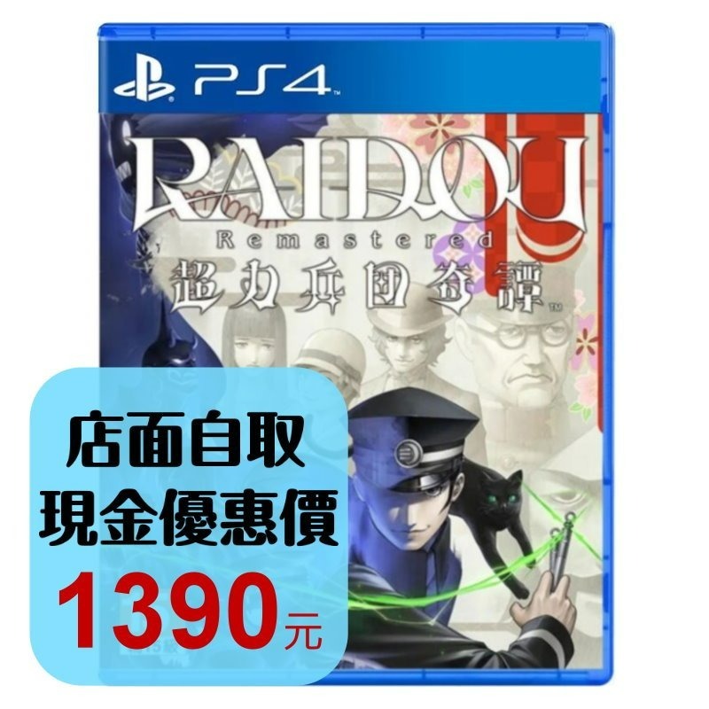 預購6/19上市【PS4原版片】☆ 雷道 Remastered：超力兵團奇譚 ☆ 中文版全新品【台中星光】-細節圖2