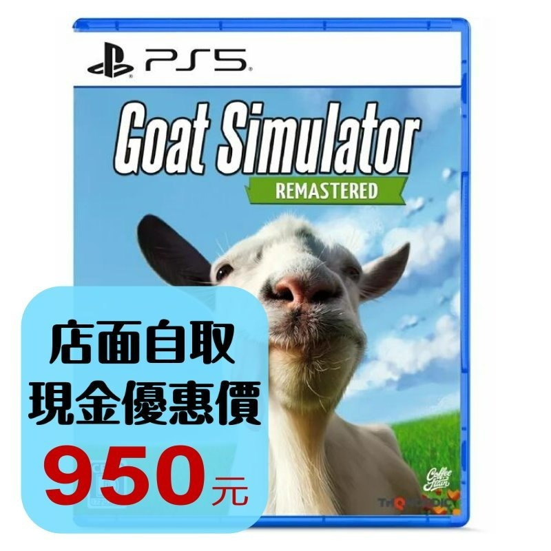 預購8月7日上市【PS5原版片】☆ 模擬山羊：重製 山羊模擬器 白爛遊戲 ☆中文版全新品【台中星光電玩】-細節圖2