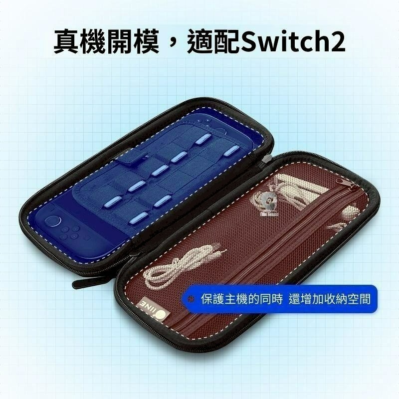 現貨【NS2週邊】良值 SWITCH2 漸變藍 漸變紫 黑色EVA 保護包 硬殼包 主機包 收納包 【台中星光電玩】-細節圖3