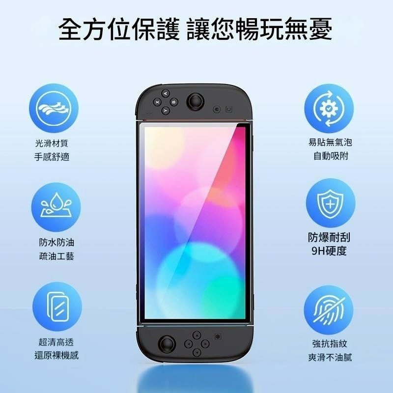 2入裝 附貼膜神器【NS2週邊】☆良值Switch2 主機專用 防爆耐刮 9H鋼化玻璃 螢幕保護貼☆【星光】L1077-細節圖4